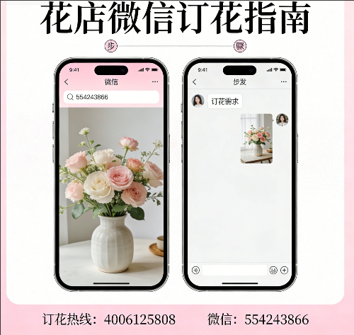 上海虹口区花店微信怎么订花 上海虹口区花店